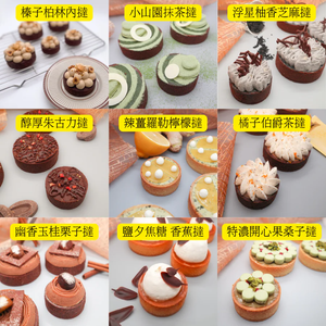 As Soon As Patisserie - 散件／散水餅系列（7cm）