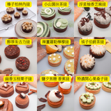 As Soon As Patisserie - 散件／散水餅系列（5cm）最少需預訂20件