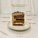 CATCHI Cake - 小山園焙茶黑糖麻糬戚風蛋糕