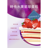SURPRiZE U - Chibi Maruko-chan Planet Surprise Cake (4 Inches)
