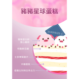 SURPRiZE U - Crayon Shinchan Planet Surprise Cake (4 Inches)