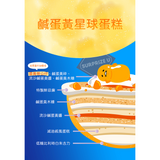 SURPRiZE U - 勞蘇 Lotso星球蛋糕 (4吋)