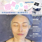 MY Perfect Skin Beauty | Agafar Line Collagen Regeneration BB Gun Facial Treatment