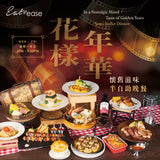 Eat@ease - In a Nostalgic Mood ．Taste of Golden Years Semi-buffet Dinner (31% OFF!)