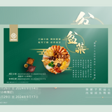 陳家廚房 | 銅鑼灣利景酒店 - 月滿中秋盆菜盛宴