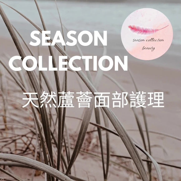 Season Collection Beauty | Natural Aloe Vera Facial Care