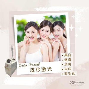 Little Laam Beauty | Pico Laser Whitening Treatment