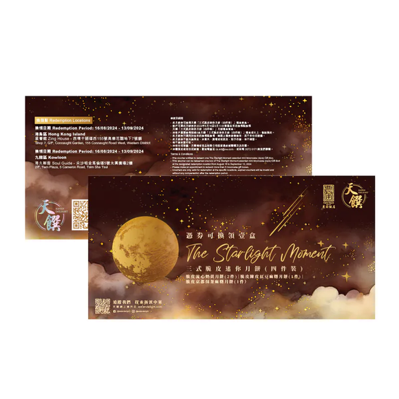 Eaten Delight | The Starlight Moment Assorted Mini Mooncake Voucher (4pcs) - Early bird price as low as HK$154 per box