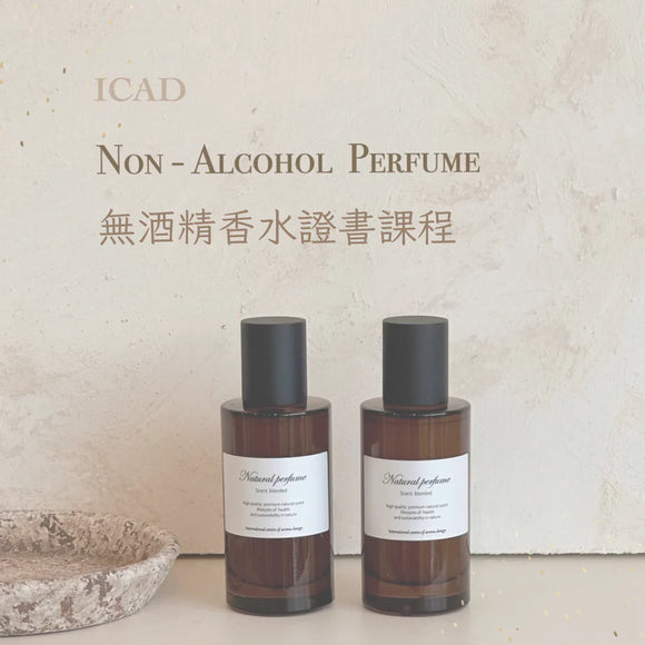 Scentory - ICAD Non Alcohol Perfume Certificate Course (❗️Apply for the Perfumer Foundation Certificate at first before enrolling in this course is a must)