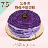 Kingsley Cafe - 7.5" Mille Crepe Cake