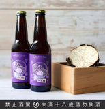 啤酒頭 - 臺農酒館系列「夢幻芋頭」啤酒 - 330 ml - OKiBook Shop